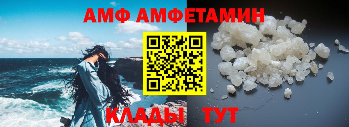 АМФЕТАМИН 97%  Вход с VPN  Магадан 