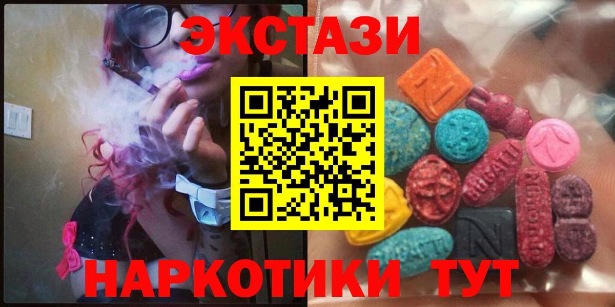 ЭКСТАЗИ диски    ССЫЛКА  Магадан  Вход с VPN  Экстази VHQ 