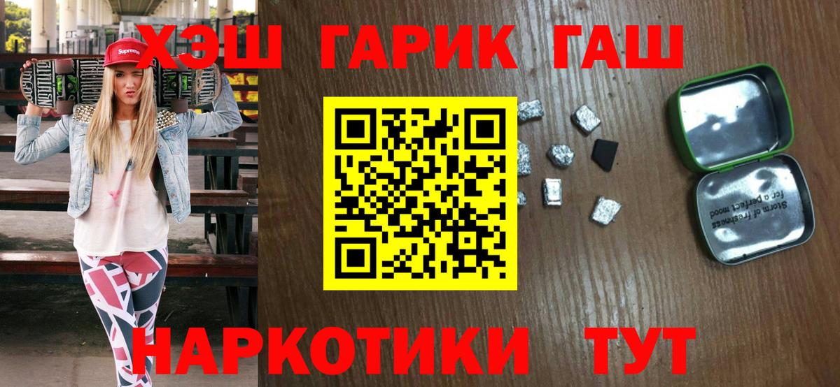 Гашиш hashish  Вход с VPN  ГАШ  наркота  Магадан  ГАШ 40% ТГК 