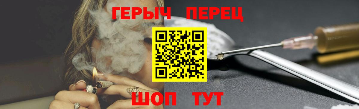 ГЕРОИН белый Магадан