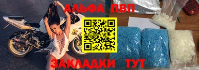 ALPHA-PVP Шахты