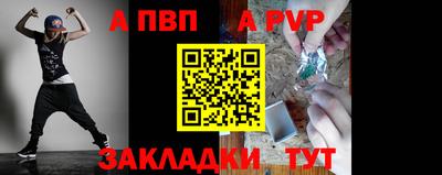 ALPHA-PVP Шахты