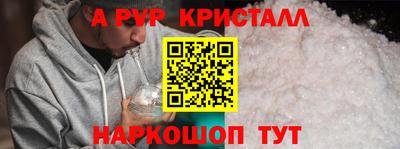 ALPHA-PVP Шахты
