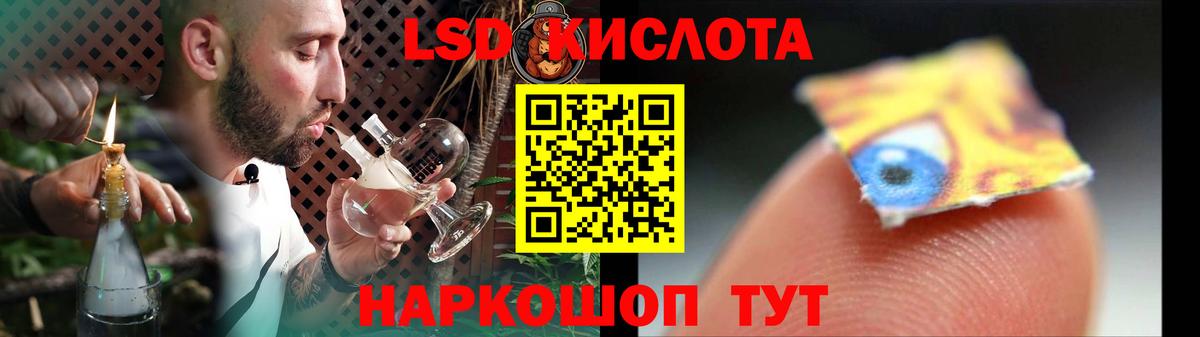 ЛСД экстази кислота  Вход с VPN  Магадан 