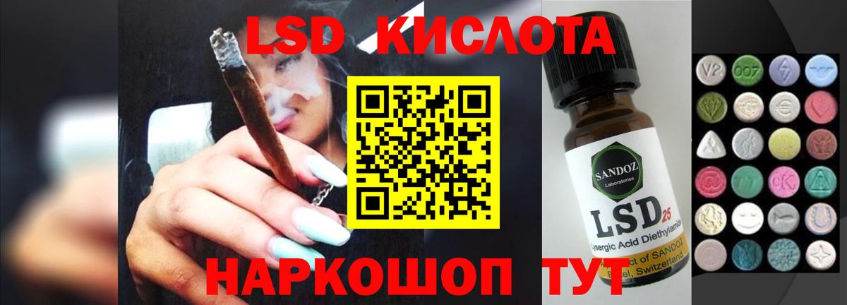 LSD-25 экстази ecstasy Магадан