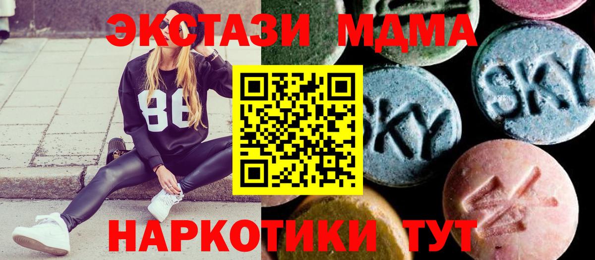 Магадан  МДМА Molly  Вход с VPN  MDMA crystal 