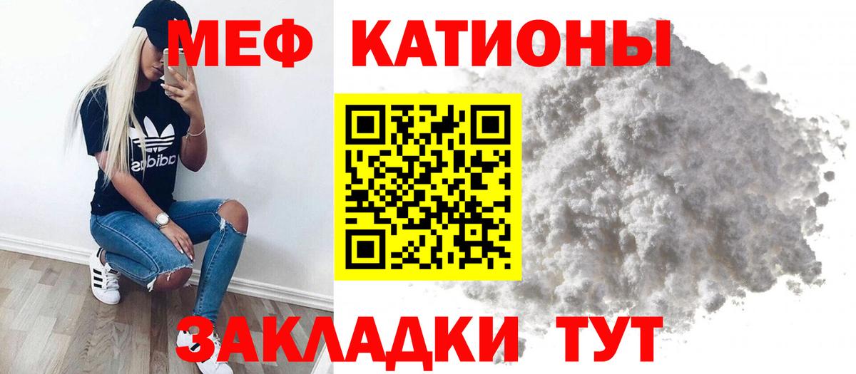 МЯУ-МЯУ  Вход с VPN  Магадан  МЯУ-МЯУ мука  Меф mephedrone 