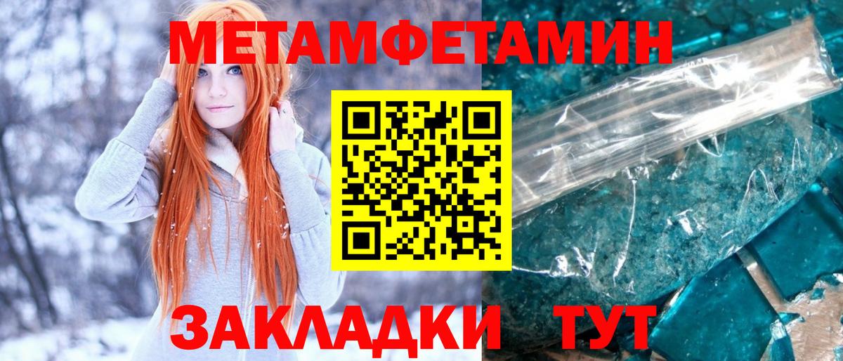Магадан  МЕТАМФЕТАМИН кристалл  МЕТАМФЕТАМИН кристалл  Вход с VPN 