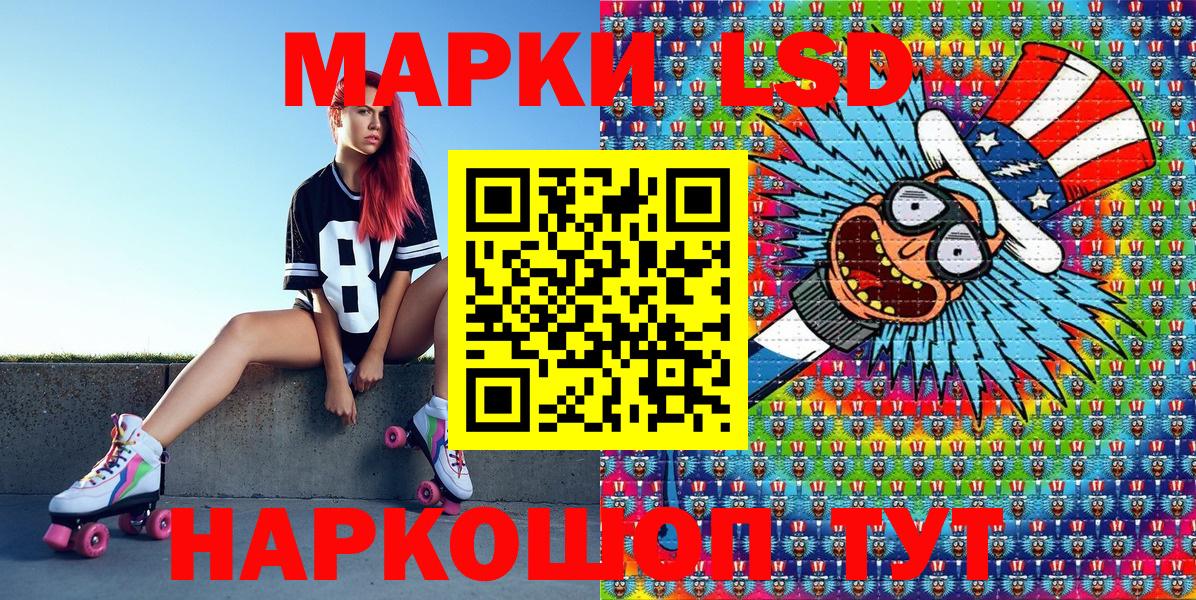 Марки 25I-NBOMe 1,5мг Магадан