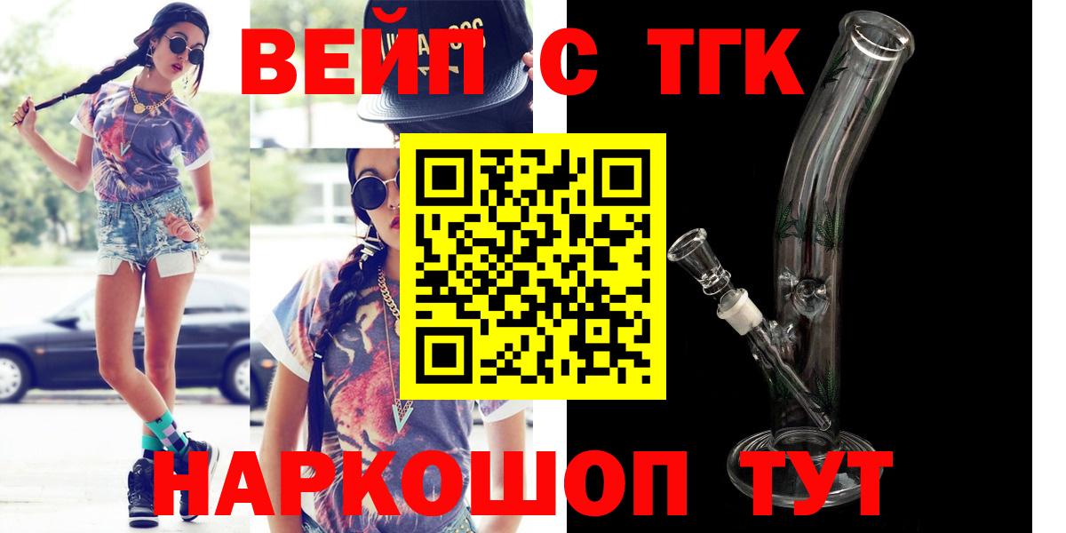 ТГК Wax Магадан